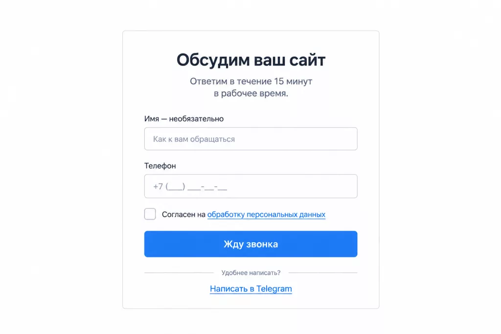 03-simple-lead-form